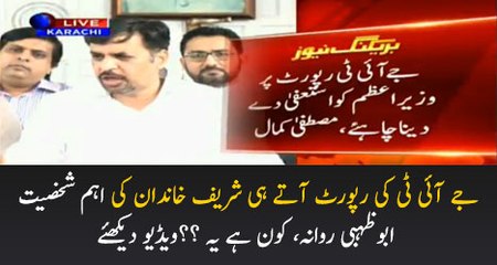 Mustafa Kamal lashes out at Altaf Hussain