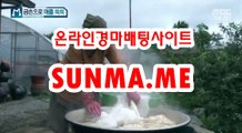 경정결과 , 경정예상 『 SUNma . M E 』 에이스경마
