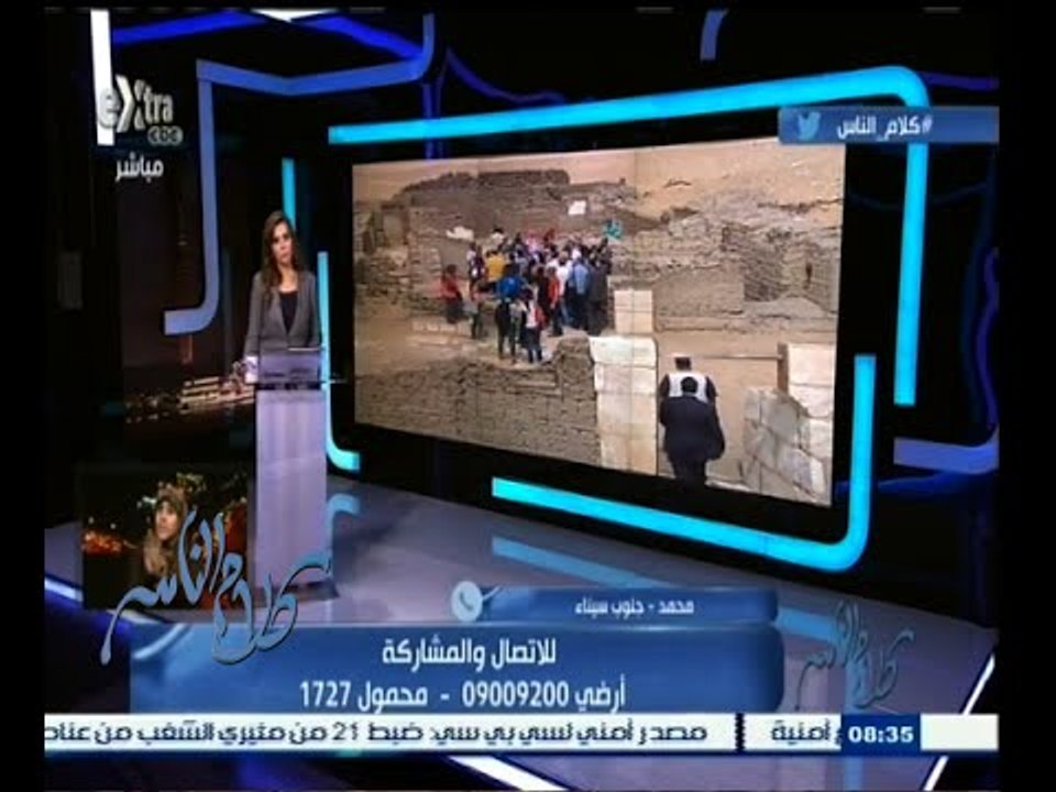 #كلام_الناس | كيف يمكن تغيير الصورة الذهنية للسائحين عن الأهرامات .. بعد تقرير الديلي | الجزء الثاني
