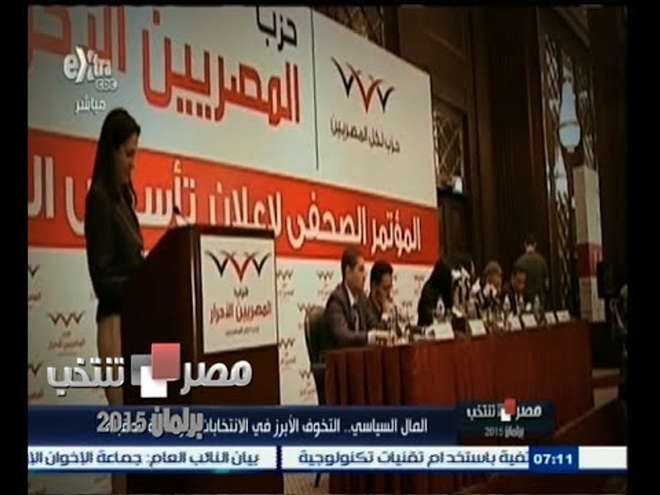 #مصر_تنتخب | الحلقة الكاملة 5 ديسمبر 2014 | الم...