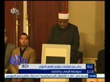 #غرفة_الأخبار | جانب من فعاليات مؤتمر الأزهر الدولي لمواجهة الإرهاب والتطرف