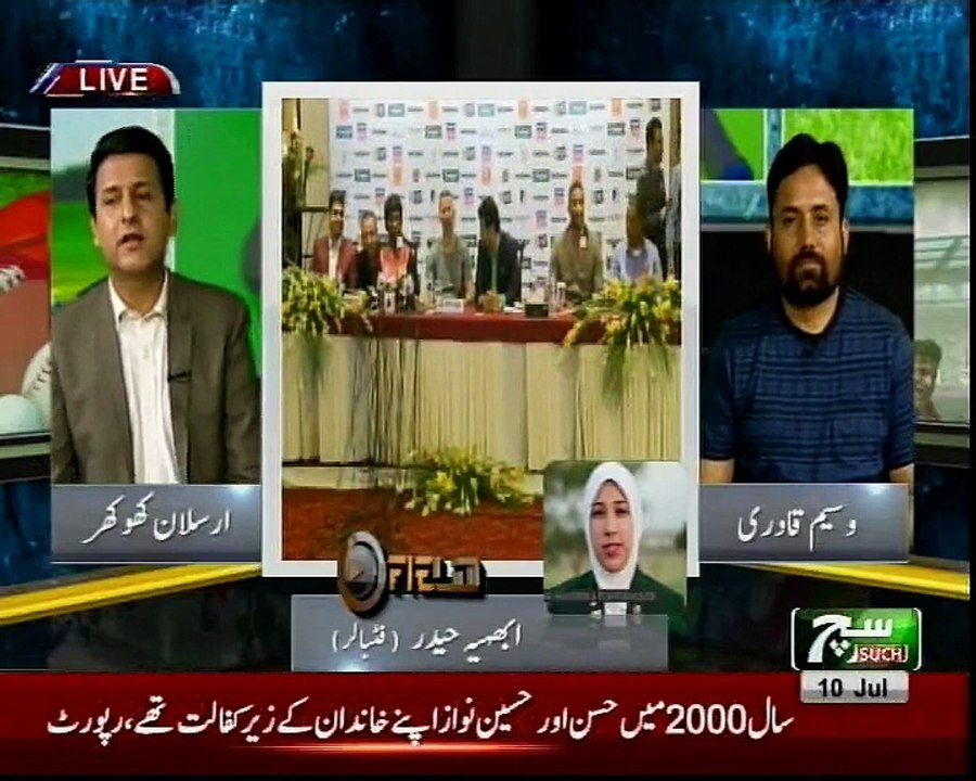 Sports analyst Waseem Qadri on International Sports in Pakistan Suchtv 03