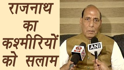 Amarnath Attack: Rajnath Singh ने कश्मीरियों को किया salute  | वनइंडिया हिंदी