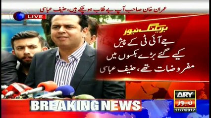Imran Khan is lair, he did'n submitted money trail, says Talal