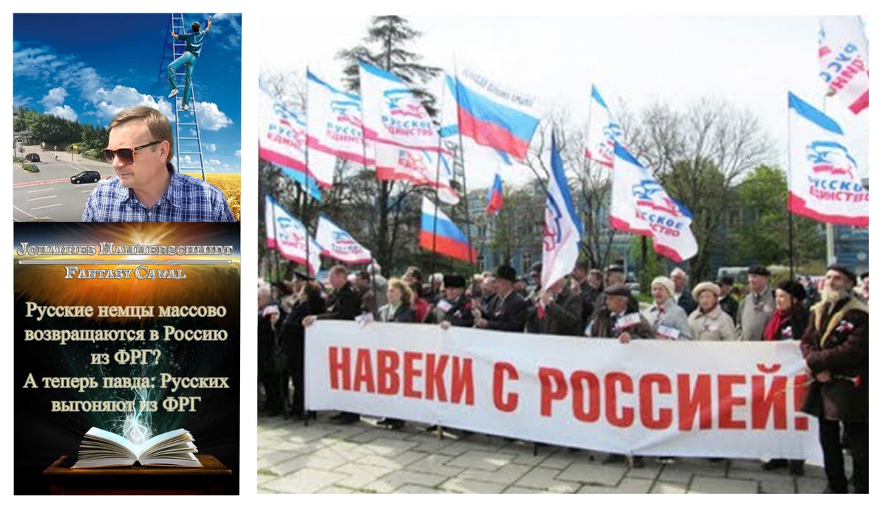 Русские немцы массово возвращаются в Россию из...