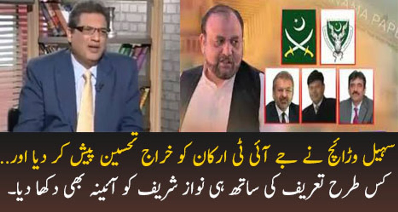 Sohail Warraich Praising JIT by Aman
