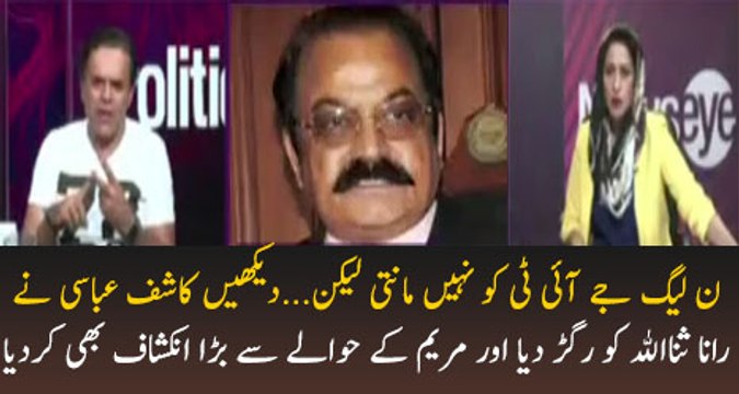 Kashif Abbasi Grills Shareef Family After JIT Report. by Aman