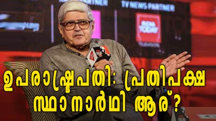 Vice President Of India : Gopalkrishna Gandhi Is Opposition's Nominee | Oneindia Malayalam