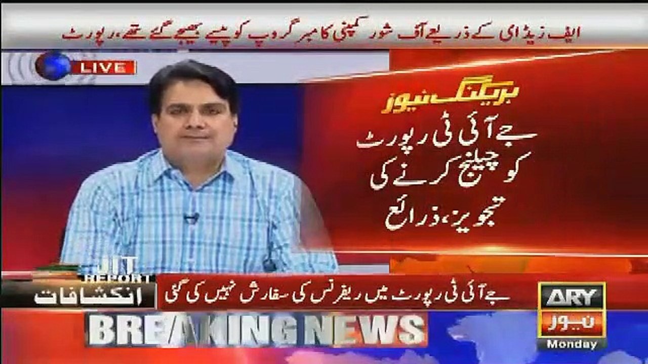 Ch Nisar Openly Came Opposite to Nawaz Sharif