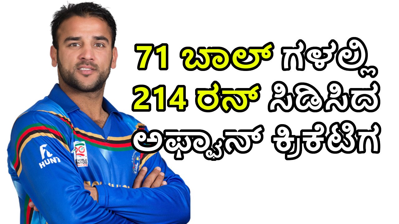 Afghanistan batsman Shafiqullah Shafaq hits 214 in 71 balls