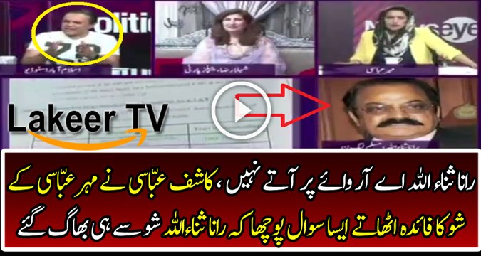 Kashif Abbasi giving Tough Time to Rana Sanaullah
