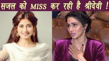 Sridevi MISSING On Screen DAUGHTER Sajal Ali | FilmiBeat