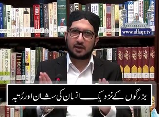 Actual Human Reality Definition. [ Explained By: His Excellency Sahibzada Sultan Ahmad Ali Sb ]