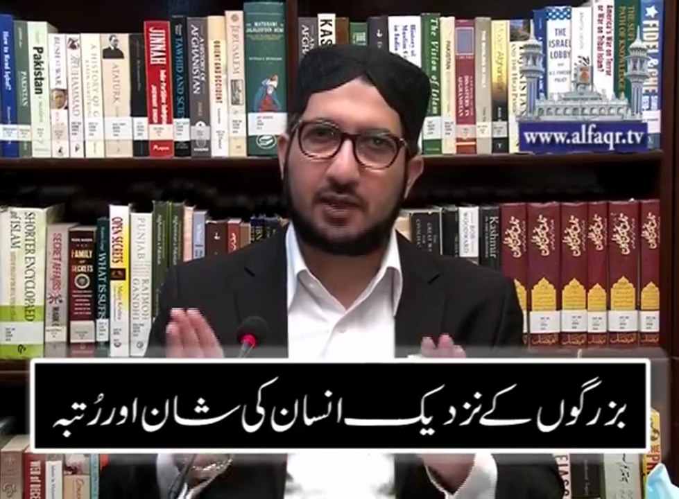 Actual Human Reality Definition. [ Explained By: His Excellency Sahibzada Sultan Ahmad Ali Sb ]