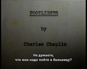 Charlie Chaplin - Bonus - Отрывки из сценария