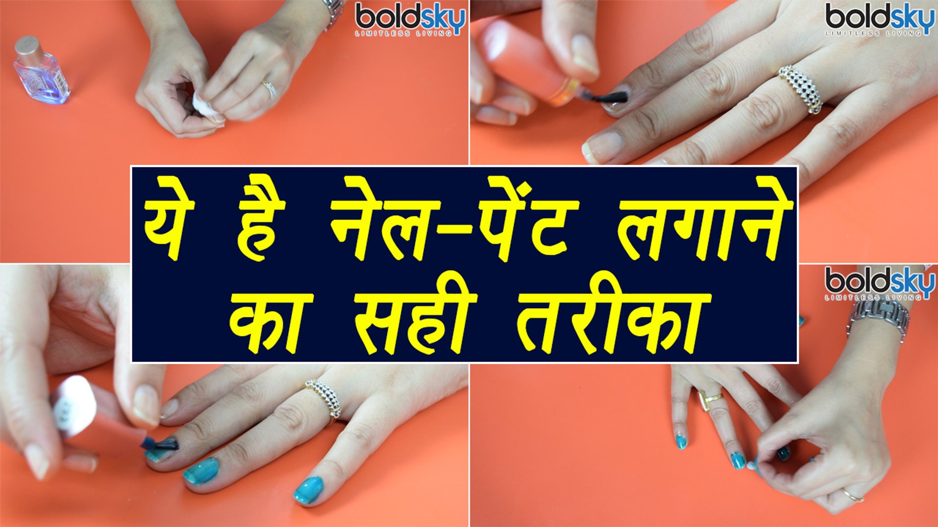 How to apply Nail Paint PERFECTLY, जानें नेल पेंट लगाने का सही तरीका | DIY  | BoldSk - video Dailymotion