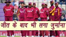 India से T-20 Match जीतने के बाद West Indies पर लगा जुर्माना । वनइंडिया हिंदी