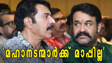 BJP Leader K Surendran Against Mammootty And Mohanlal | Oneindia Malayalam