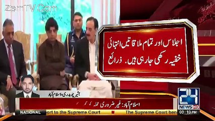 Secret Meetings at PM House No Media Allowed