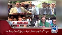 Nawaz Sharif decides to challenge JIT - Headlines - 10_00 AM - 11 July 2017