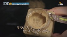 제주도 여행객을 홀린 ′악마의 잼′의 정체! (단거♥)