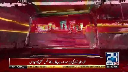 Download Video: Interior Minister Ch Nisar calls on PM Nawaz Sharif _ 24 News HD