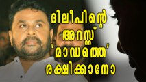 Actress Abduction Case; Who Is 'Madam'? | Oneindia Malayalam