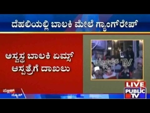 7-Year-Old Allegedly Gang-Raped By 3 In Delhi, 1 Accused Arrested