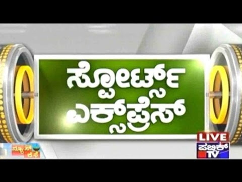 Sports Express | Top Stories | Dec 13th, 2015