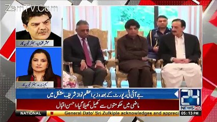 Download Video: Naseem Zehra Views On Nawaz Sharif Resignation