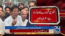 Imran Khan Media Talk Against Nawaz Sharif - 11th July 2017