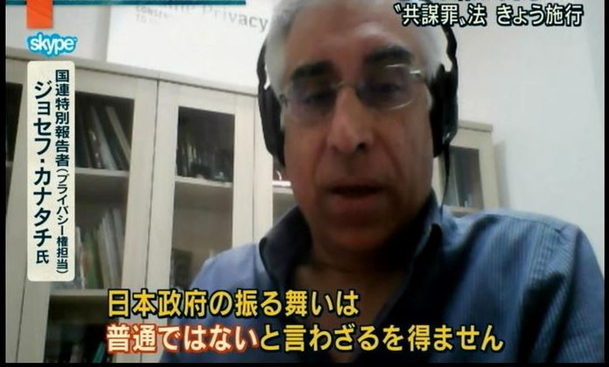 「共謀罪」法 施行、国連の指摘に回答未「日本政府は普通ではない」三流国以下