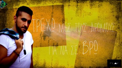 Ανδρέας Νικολάου - Να Είσαι Εδώ (Official Lyrics Video)