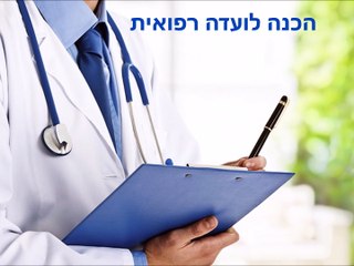 תביעות ביטוח לאומי