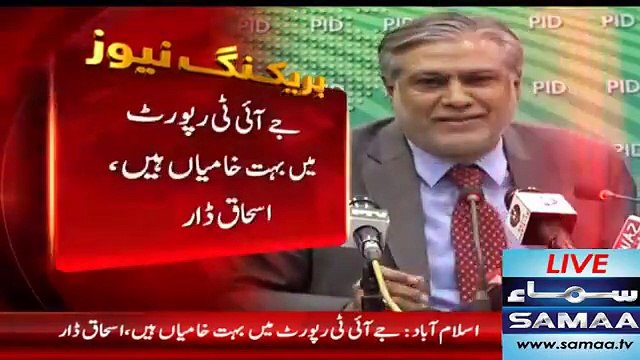 ishaq dar press confrence about JIT report