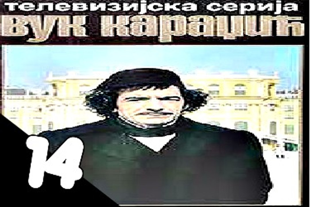 Vuk Karadžic Ep.14
