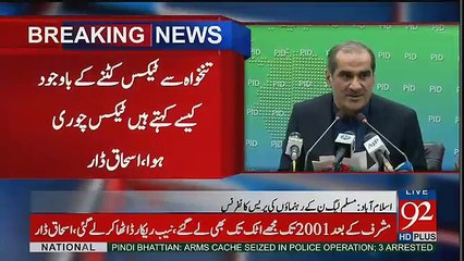 Saad Rafiq Got Angry On JIT