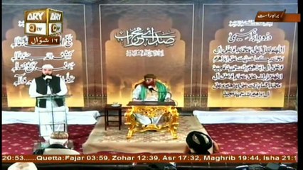 Sada e Mehraab - Topic - Quran Aur Ausaf e Ummat