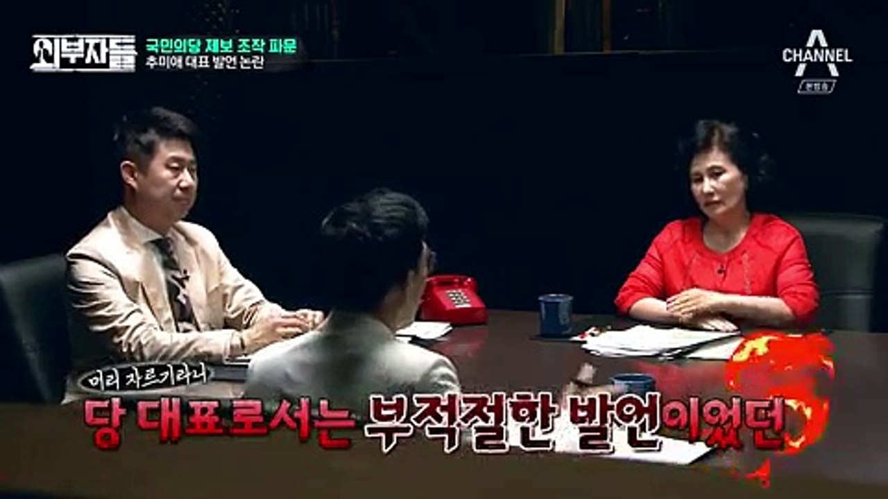 외부자들.E28.170711 -2 -