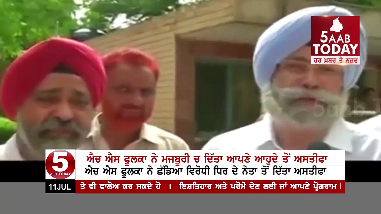 AAP Leader HS Phulka resigns-From Leader of the Opposition