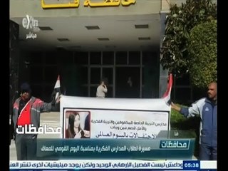 #أخبار‪_‬المحافظات | الحلقة الكاملة 3 ديسمبر 2014 | مسيرة طلابية بمناسبة اليوم القومي للمعاق