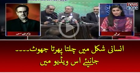 Insani Shakal Mein Chalta Phirta Jhoot....