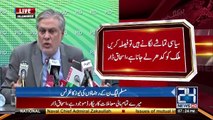 PMLN Leaders Press Conference - 11th July 2017 Part 2
