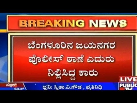 Jayanagar, Bengaluru: Dead Body Found In Car Opposite Police Station