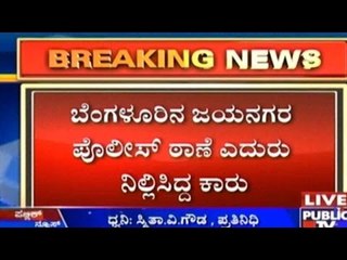 Jayanagar, Bengaluru: Dead Body Found In Car Opposite Police Station