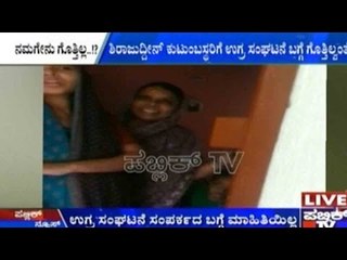 Alleged ISIS Agent Sirajuddin's Family Talks To Public TV