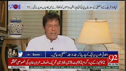 Download Video: Ishaq Dar Ki Shakal Se Nazar Araha Tha Ke..  Imran Khan