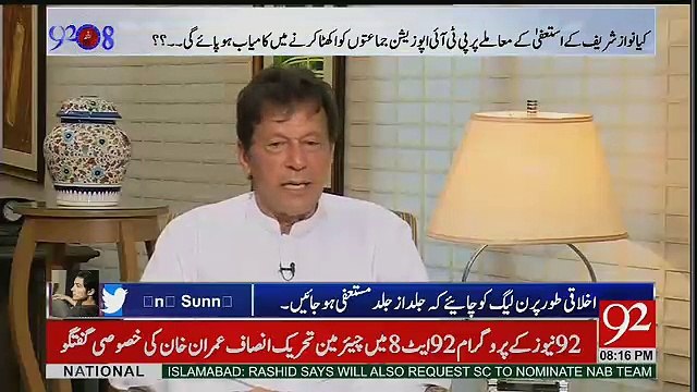 Ishaq Dar Ki Shakal Se Nazar Araha Tha Ke.. Imran Khan