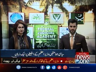 All Political Parties Demand Resignation from PM Nawaz