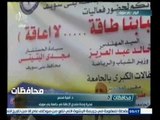 #أخبار‪_‬المحافظات | بني سويف..الجامعة تستضيف فعاليات المؤتمر الثاني لمتحدي الإعاقة